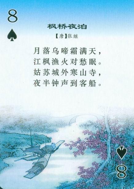 中国古诗词