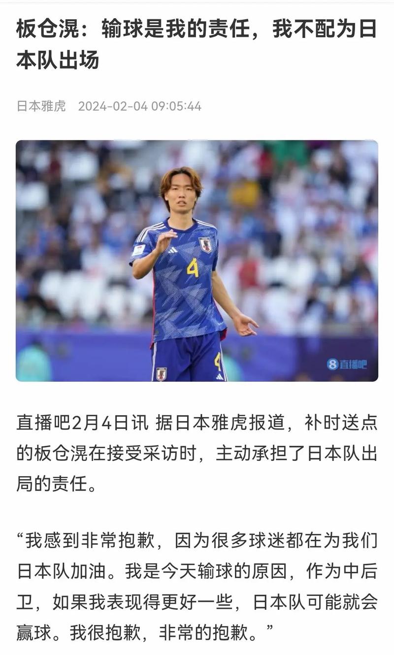 日本足球直播中文解说