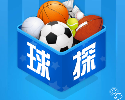 球探体育手机版app官方下载